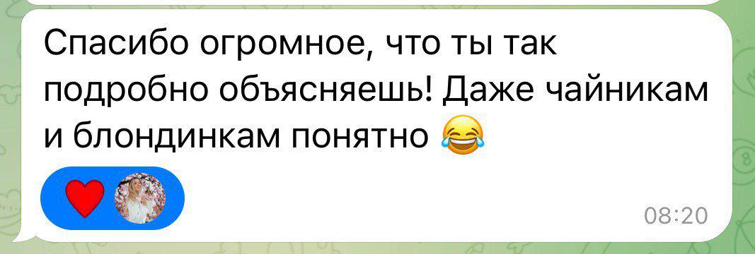 Скриншот отзыва об обучении Святославы Ким, 1