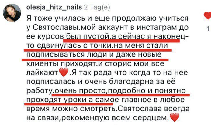 Скриншот отзыва об обучении Святославы Ким, 2