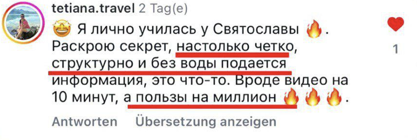 Скриншот отзыва об обучении Святославы Ким, 3