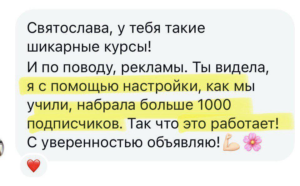 Скриншот отзыва об обучении Святославы Ким, 5